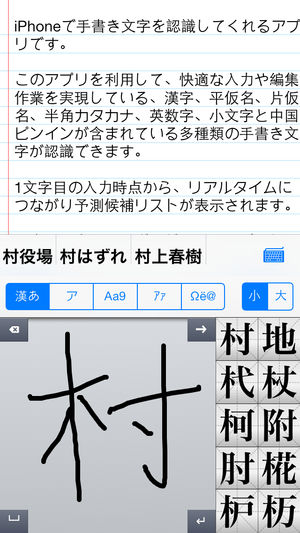 手書き日本語 Hand Writing Japanese