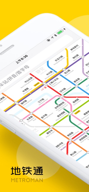 香港地铁通