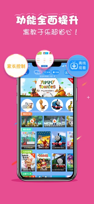 乐看儿童动画