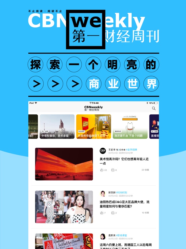 第一财经周刊