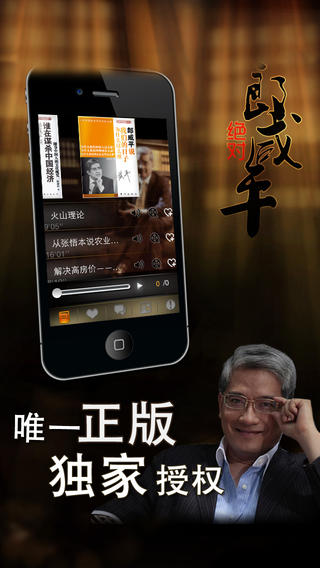 绝对郎咸平!