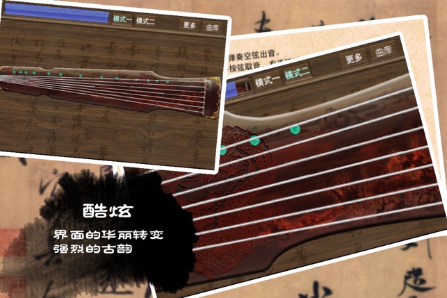 古琴