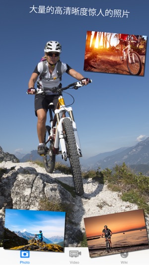 登山車 EXTREME