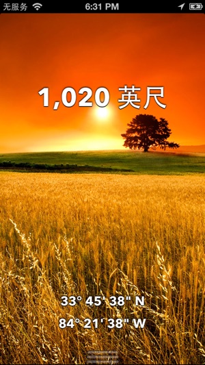 旅行Altitude Lite - GPS高度，地图高程, 指南针