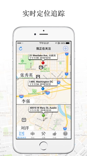 GPS追踪器 - 手机定位追踪