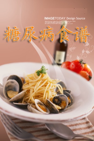 800+糖尿病食谱