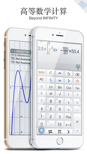 Calculator ∞ - 科学计算器