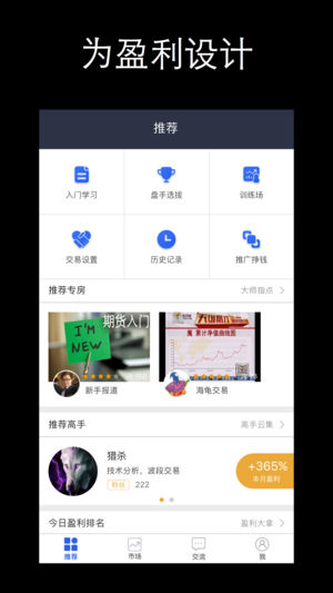 期货交易者（模拟，交流）
