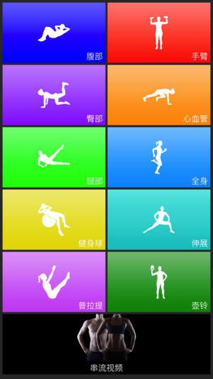 每日锻炼