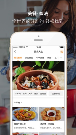好豆-美食菜谱,三餐菜单,健康饮食指南