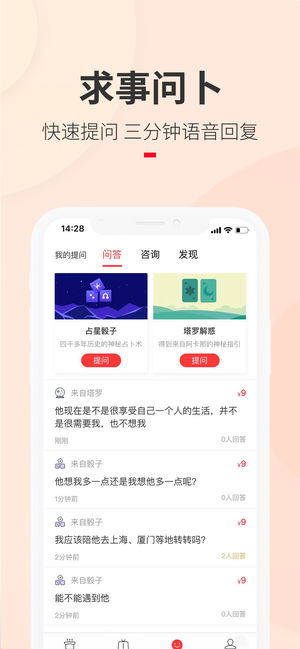生日管家-5000万人同在的情感社交产品