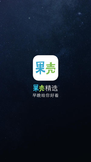 果壳精选：全球趣闻看不停
