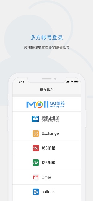 QQ邮箱