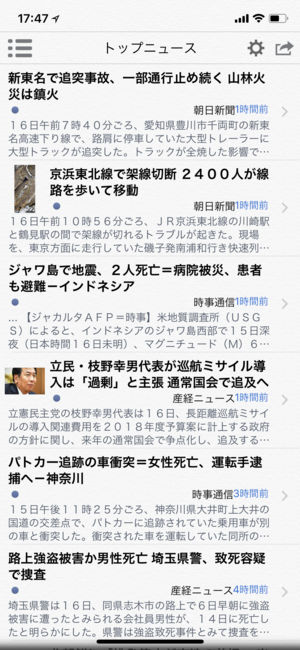 G!ニュース