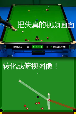斯诺克名局赏