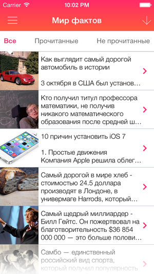 Мир фактов
