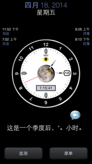 这是一个更好的时钟全 - 天气和月相