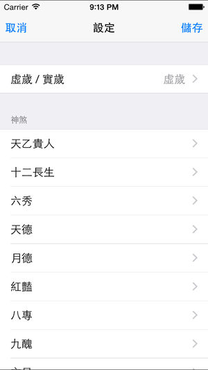 一言命理之四柱八字算命