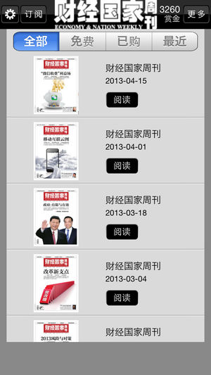 财经国家周刊