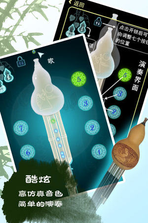 葫芦丝