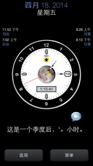 这是一个更好的时钟 - 天气预报和月相日历