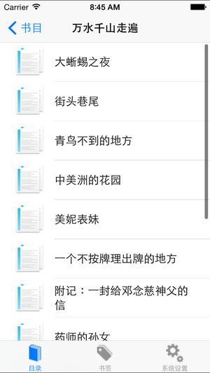 三毛文集