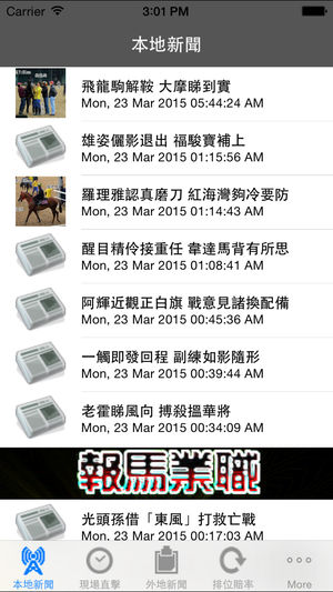 職業馬報 JYMP