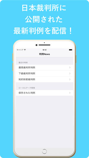 日本判例新闻