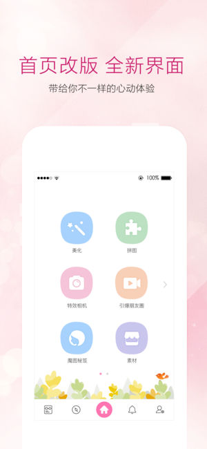 百度魔图