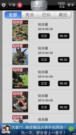 轻兵器