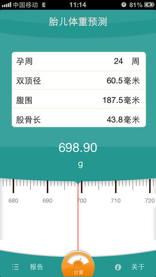 胎儿体重预测