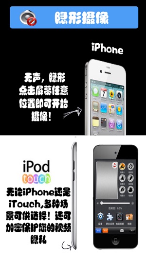 隐形摄像机