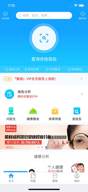 康康在线