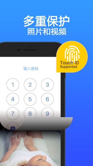 私密空间－隐藏私密照片和视频，提供云备份