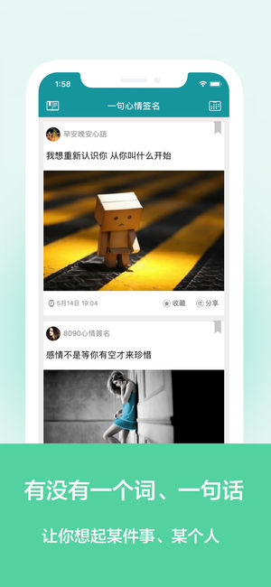 一句心情签名－经典语录、唯美图片和治愈话日记