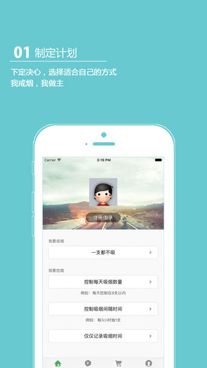 戒烟军团