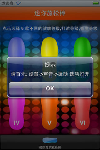 迷你放松棒