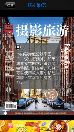 摄影旅游