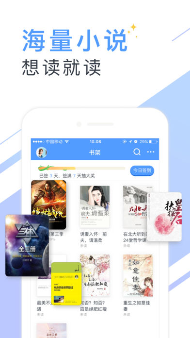 最畅销书籍TOP100-小说阅读书城