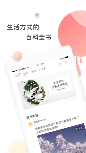 堆糖 - 美好生活研究所