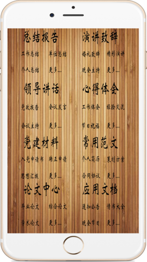 文秘小助手