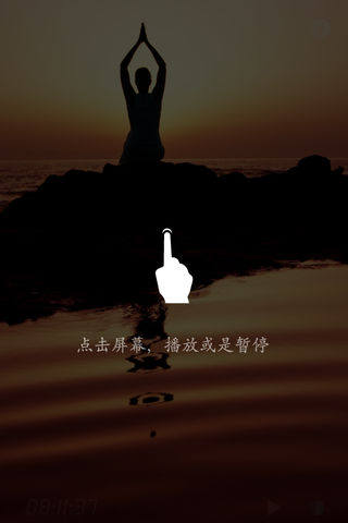 瑜伽休息术