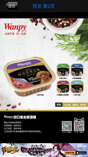 宠物世界狗迷