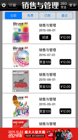 销售与管理