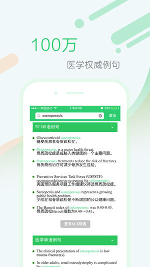 医药学大词典