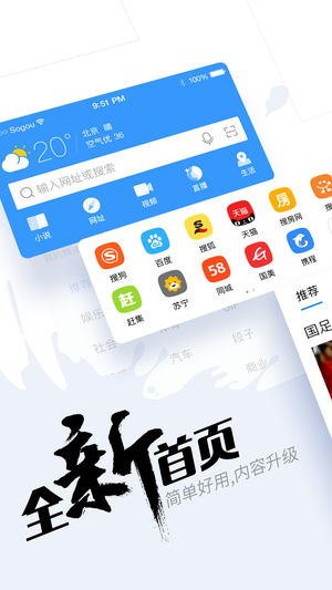 搜狗浏览器