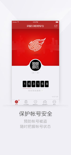 网易将军令