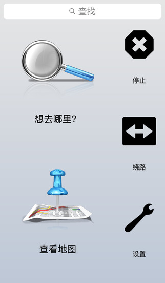 佳明i导航