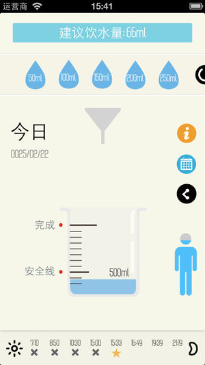 爱喝水