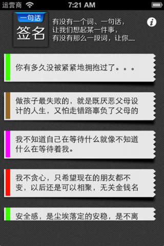 一句话签名